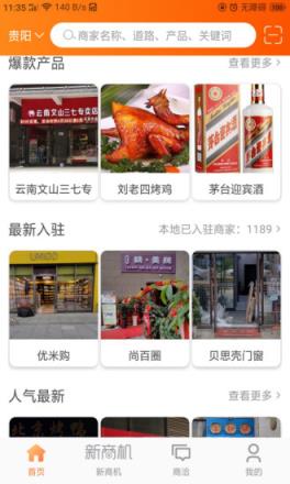 哥能布app