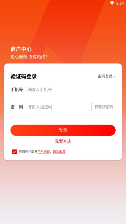 萌小明商家版app