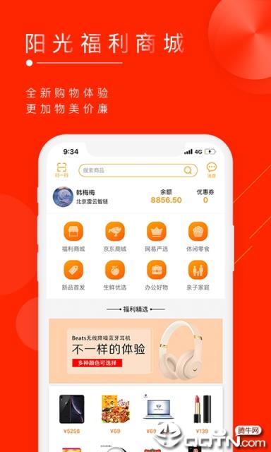 阳光福利app