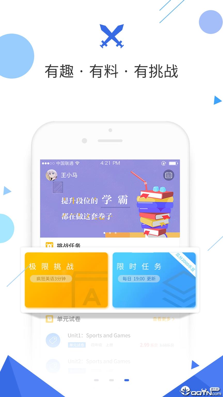 乐学云易app