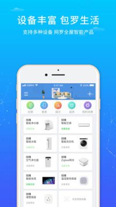 创维唯家app