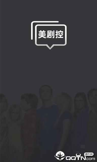 美剧控社区