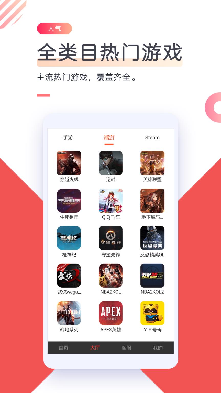 借号网app