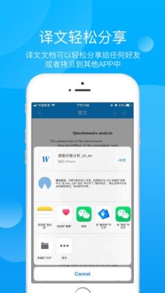 小牛快译app
