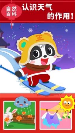 宝宝巴士科学岛app