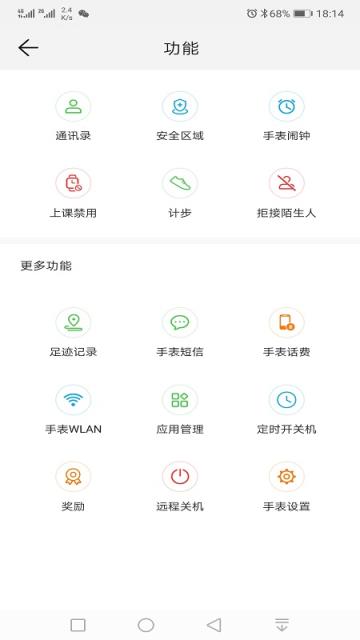 智能关怀app手机