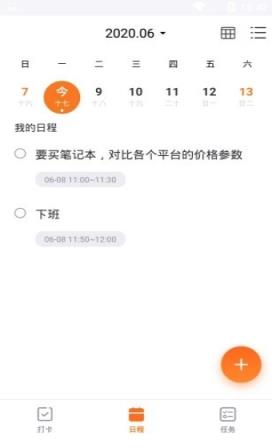 叮宁待办app