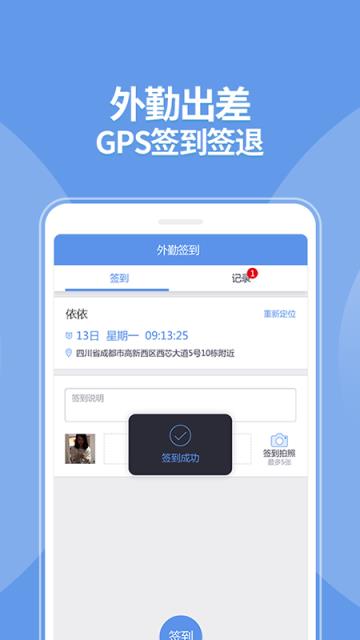 依能OA协同办公平台