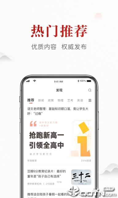 滚学