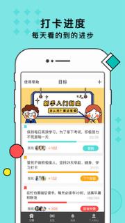 习惯打卡app