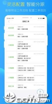 中通天鸿易客通app