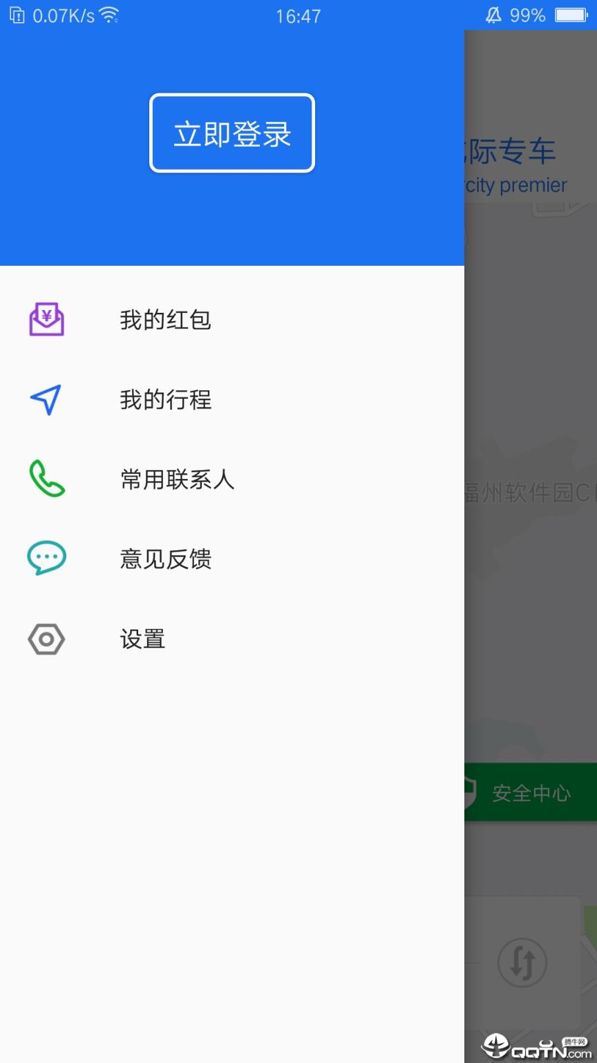 闽运易行app