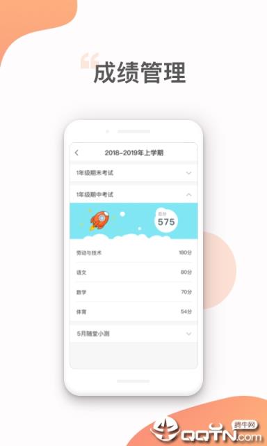 北斗智联app
