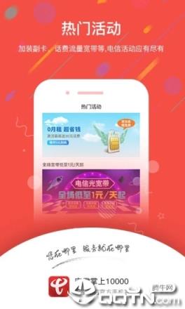 安徽掌上10000安装