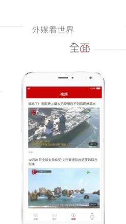 参考消息手机版
