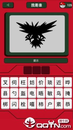 口袋妖怪图鉴app