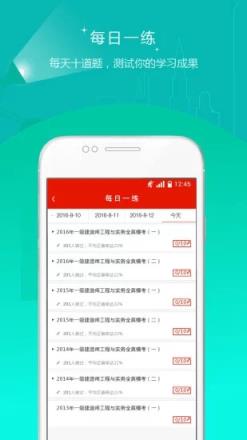 中大网校手机客户端