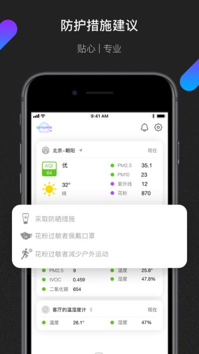 青萍+app
