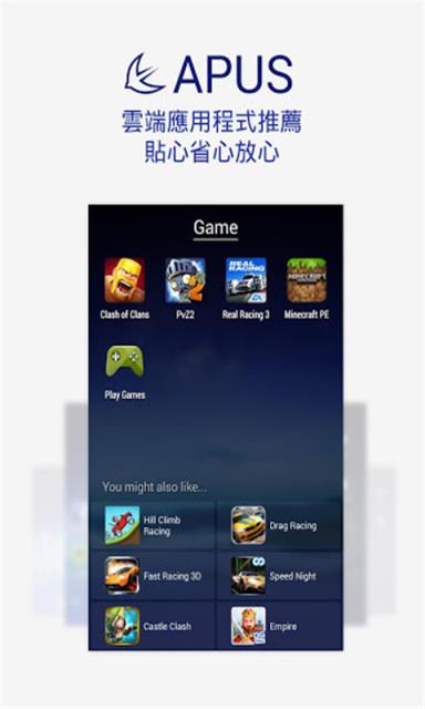 APUS桌面app
