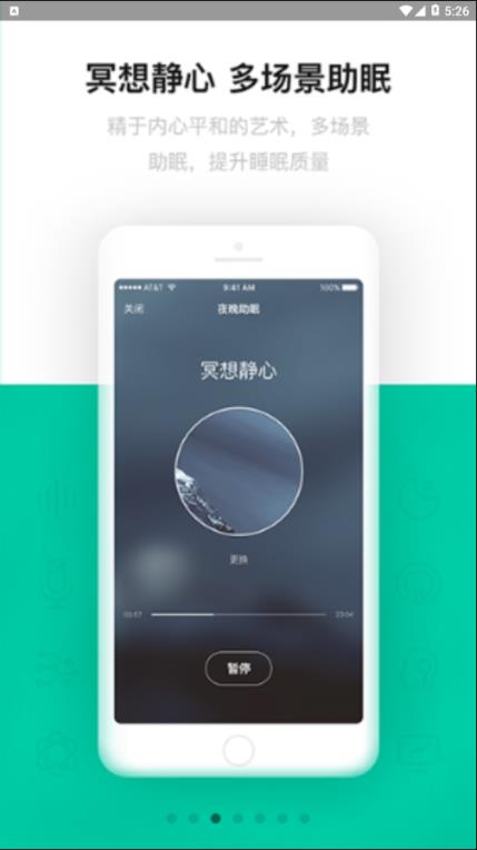 云中飞睡眠(Sleeplus)