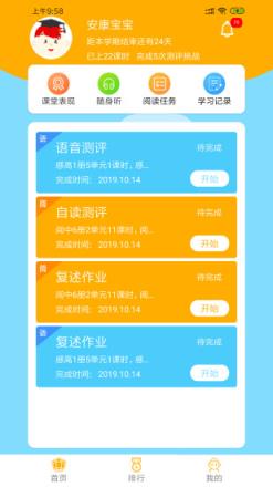 lily学生端app下载