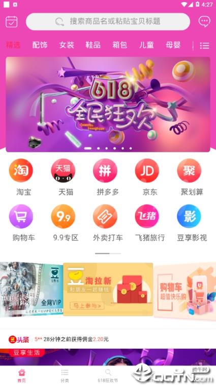 豆享生活
