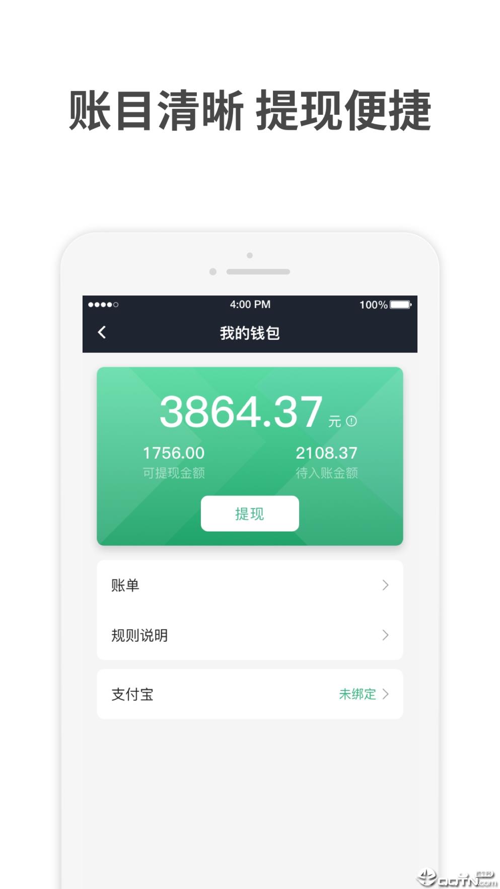 AA司机端app
