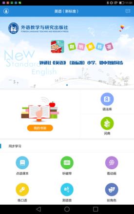 翻转新标准app