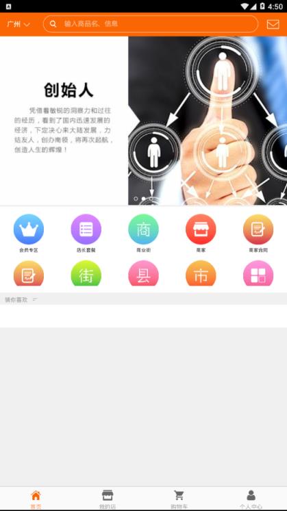 呗尔商城