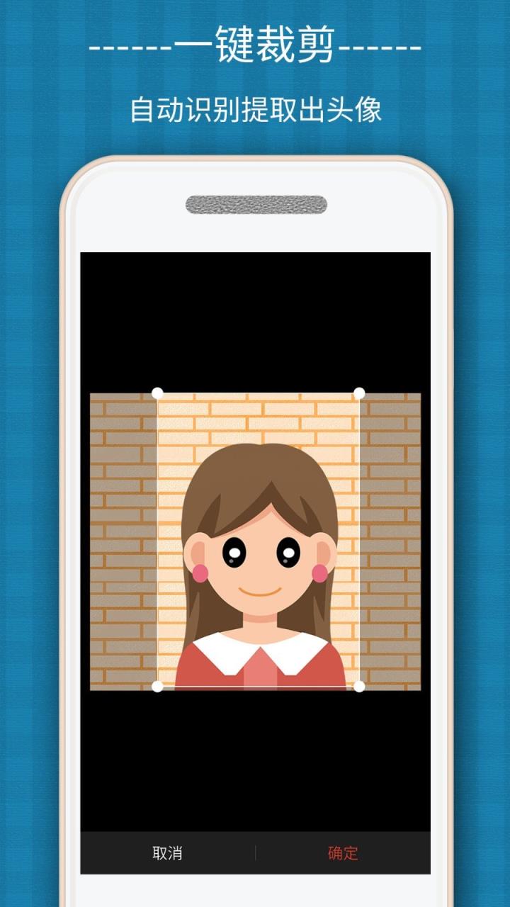 证件照自拍制作