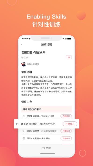 PTE GO(PTE备考)app
