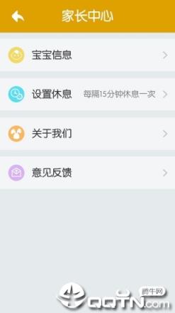 魔法百科app
