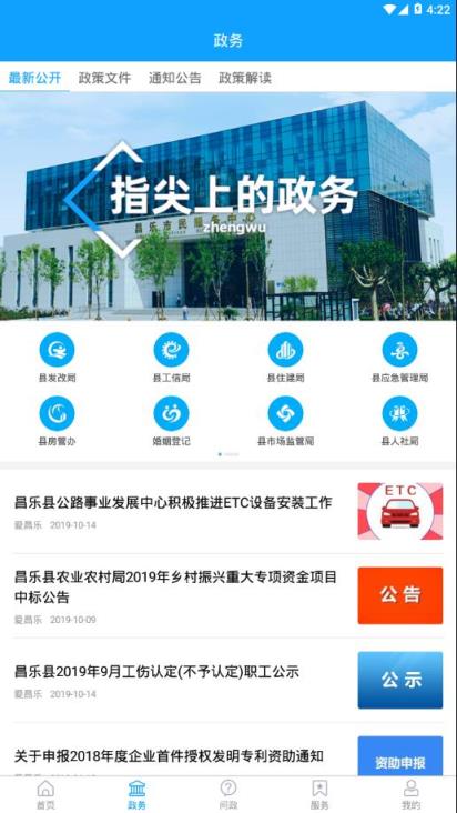 爱昌乐app
