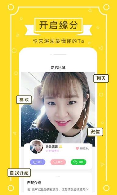 鹊伴相亲婚恋交友