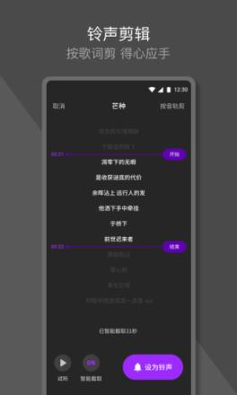 Q音铃声来电秀app