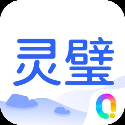 灵璧圈