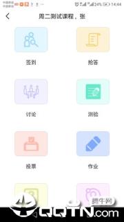 知行健学生端app