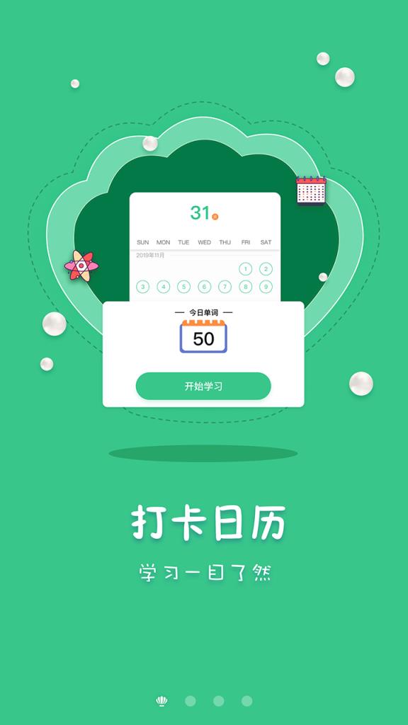 善背单词学英语