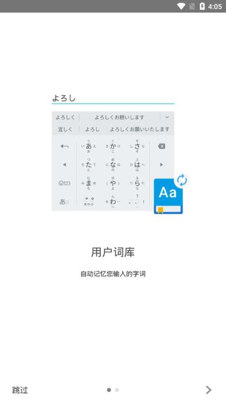 谷歌日文输入法
