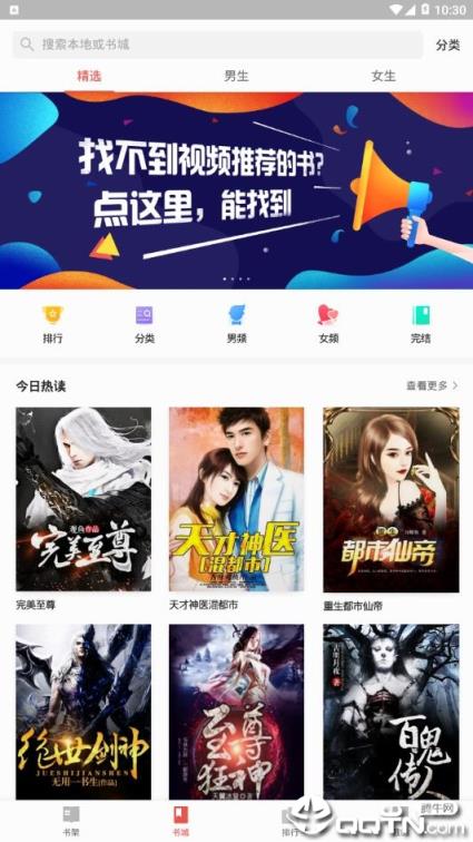 拾光免费小说app