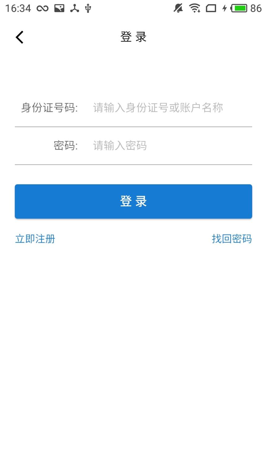 淄博医保app