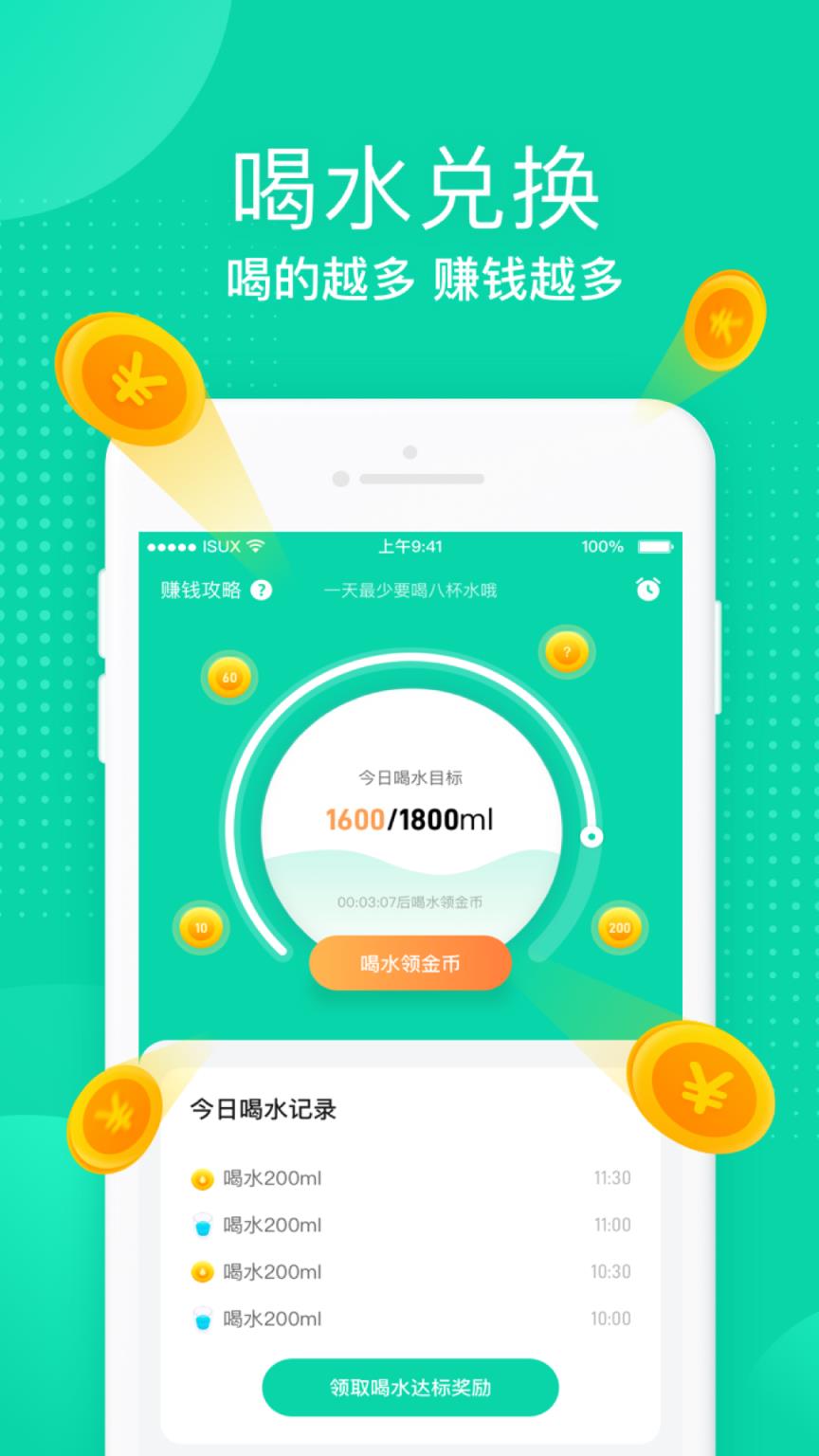 多喝水
