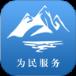 为民服务