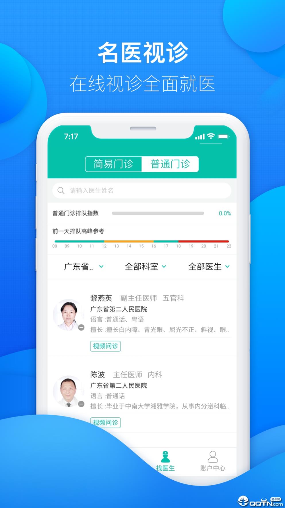 友德医药店端app