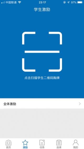 k12校园app
