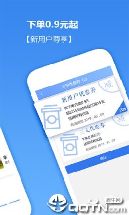 奔奔life app
