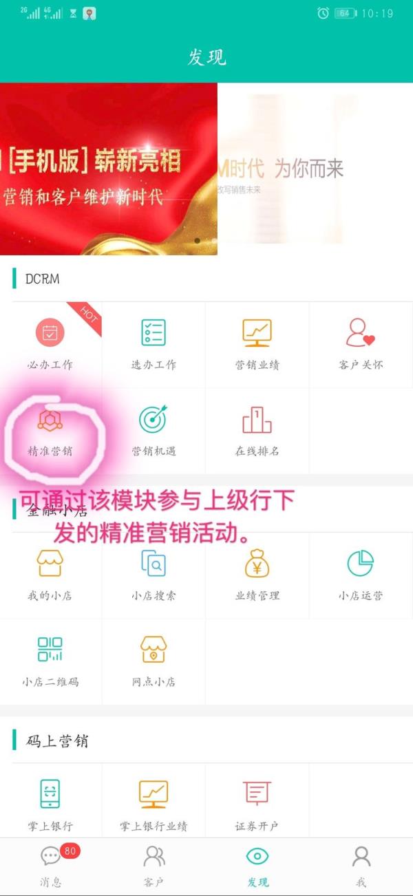 农行营销宝app最新版
