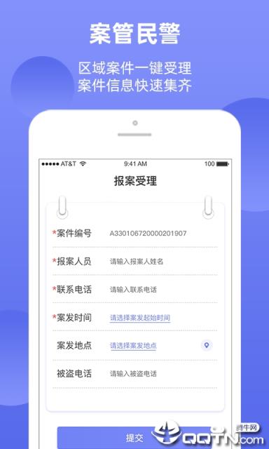 公安二手物品管理
