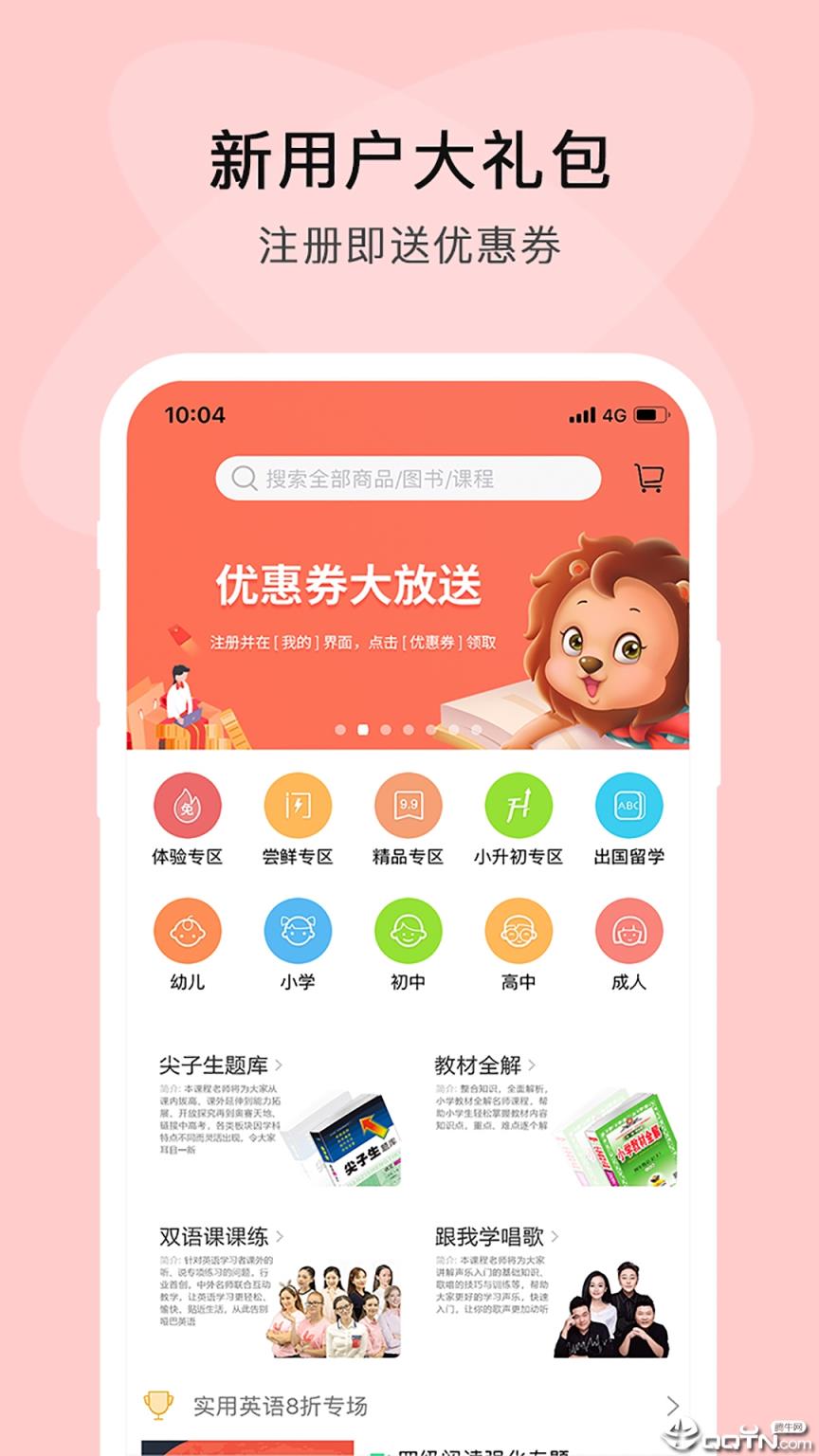 步步高乐问app
