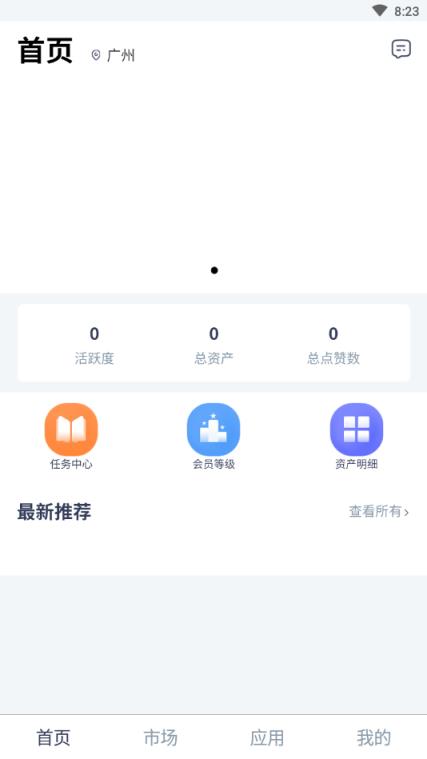 众诚区块链app
